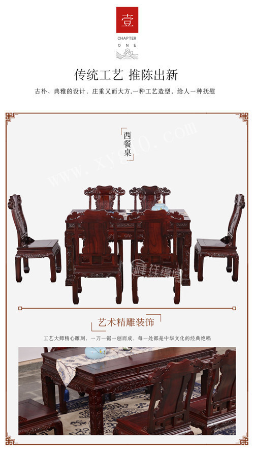红木餐桌 2米宽红木餐桌