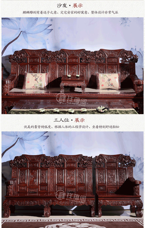 老挝红酸枝 红酸枝的十一件套红木沙发