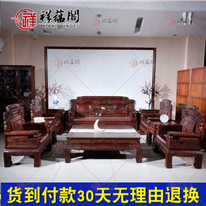 红木沙发1+1+1+3组合七件套尺寸及图片欣赏