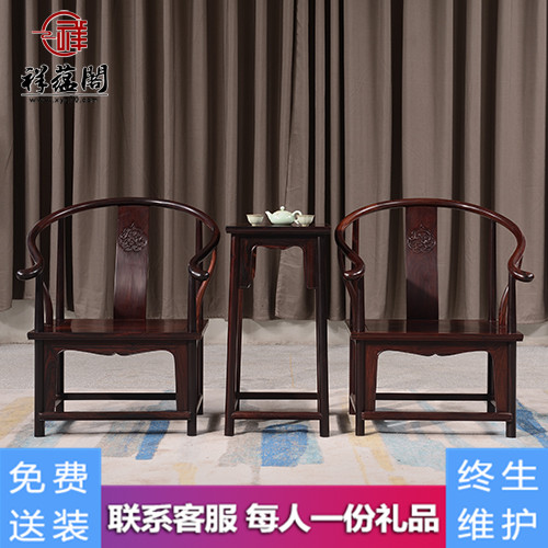 微凹黄檀新中式 圈椅太师椅三件套 QY-8