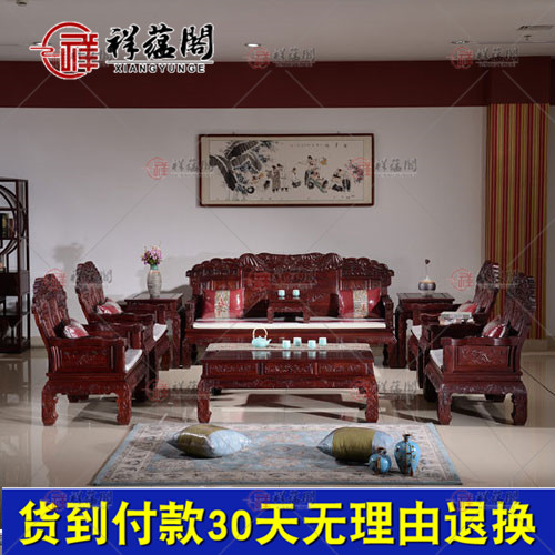 上海红酸枝沙发_上海红木家具红酸枝沙发