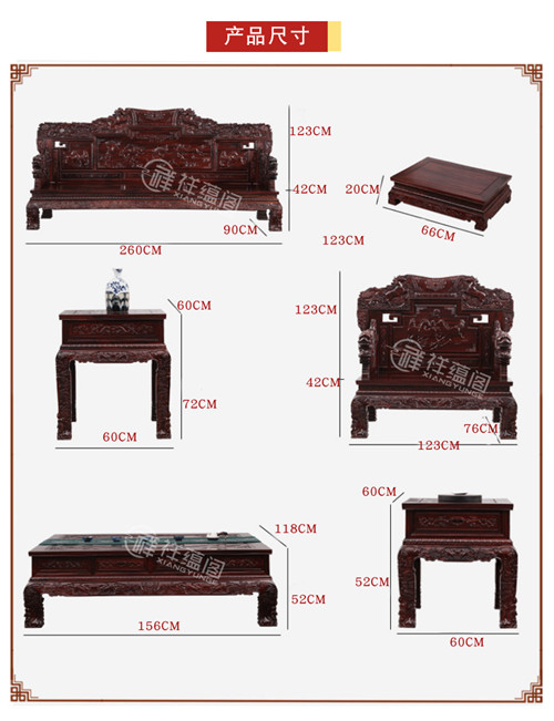 国际红木家具沙发客厅家具 中式明清古典SF-5