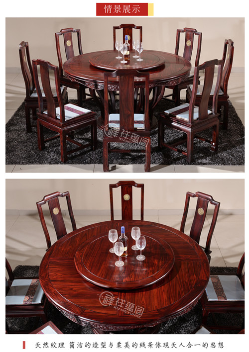 红木新中式大圆台餐桌餐厅家具CZ-5