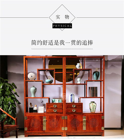 红木博古架 红木现代新中式客厅家具BGJ-3