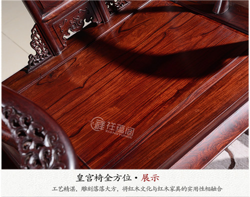 红酸枝红木中式客厅圈椅QY-4