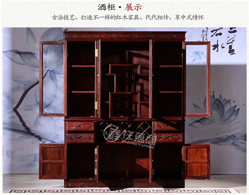 红木家具中式酒柜客厅组合JG-6