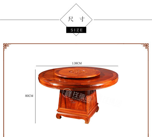 红木圆餐桌九件套组合