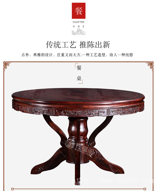 红木家具餐厅家具 红木雕刻餐桌