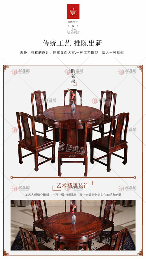 红木餐桌 圆餐桌红木