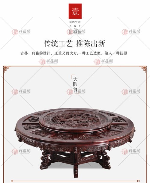 红木餐桌 明式红木餐桌