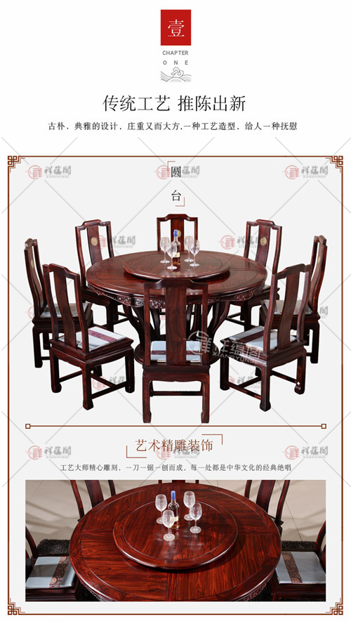 红木餐桌 红木餐桌椅子