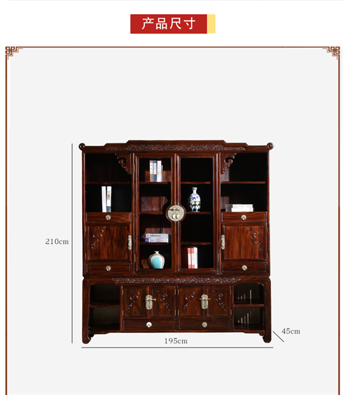 红木书柜 中式红木书柜