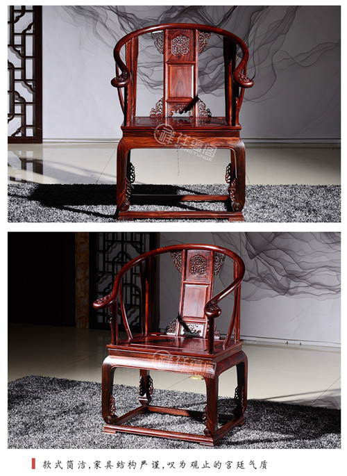 红木圈椅 明式圈椅