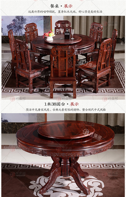 红木餐桌 东兴红木餐桌