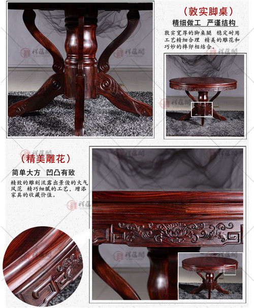 红木桌椅 红木圆桌椅