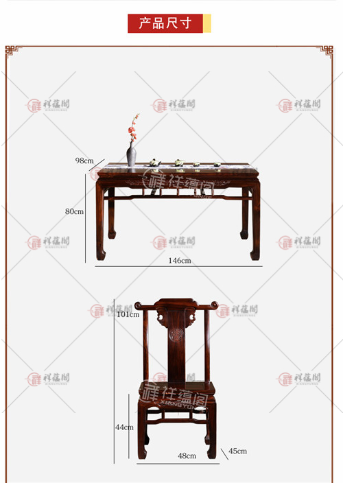 红木桌椅 红木餐桌椅 东阳