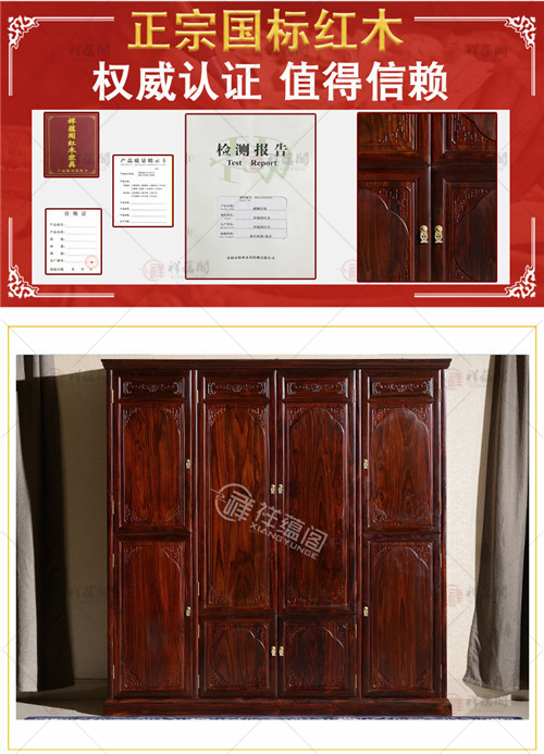 红木衣柜 新中式红木衣柜