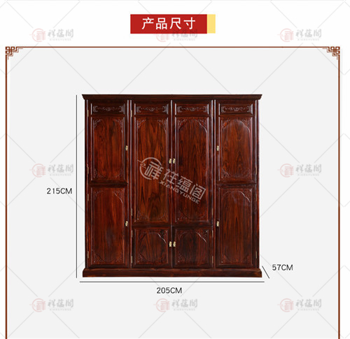 红木衣柜 新中式红木衣柜