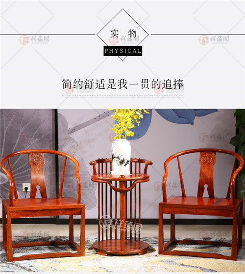 红木休闲椅 现在中式红木休闲椅