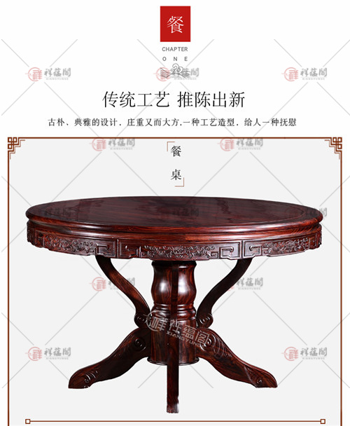 黑酸枝家具 红木园餐桌