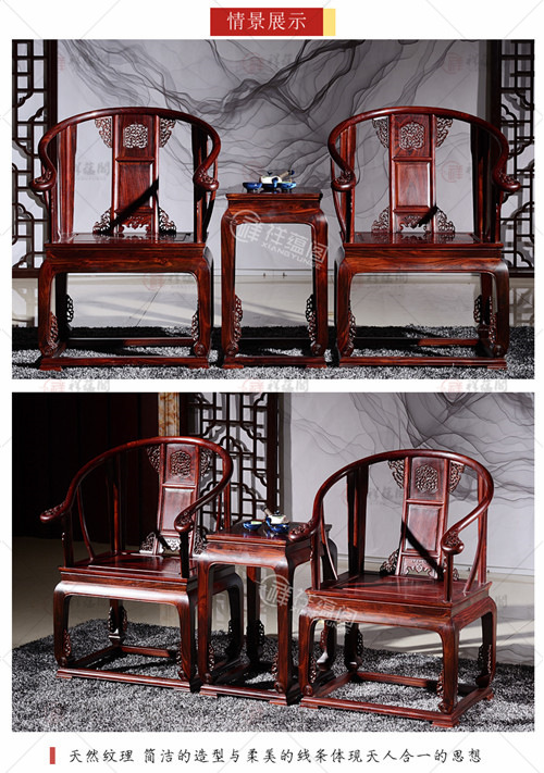 黑酸枝家具 红木皇宫椅三人尺寸