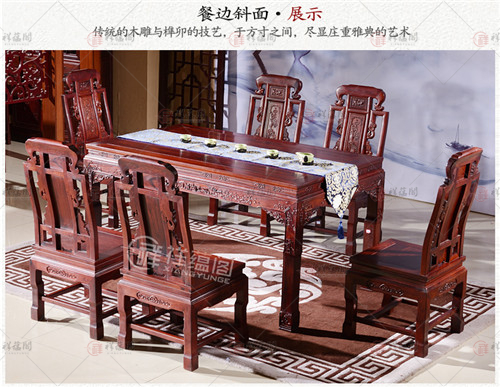 老挝红酸枝家具 红木新中式餐桌