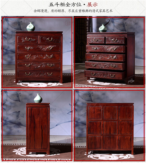 老挝红酸枝家具 红木卧室斗柜