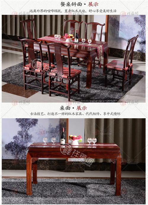 老挝红酸枝家具 老挝红酸枝明式餐桌椅