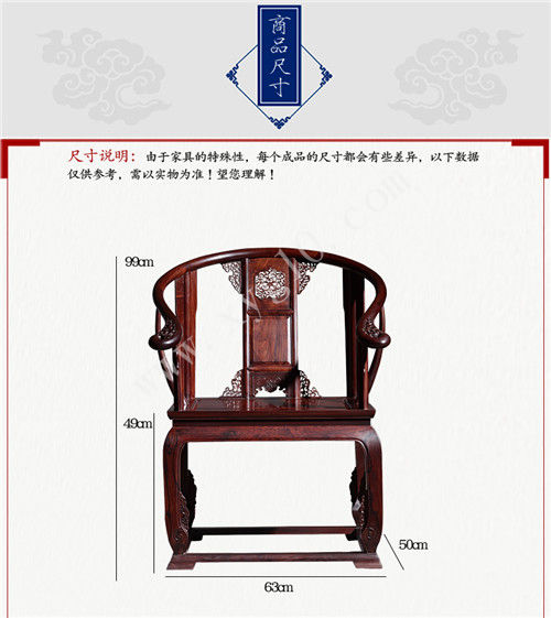 老挝红酸枝家具 名佳老挝红酸枝皇宫椅