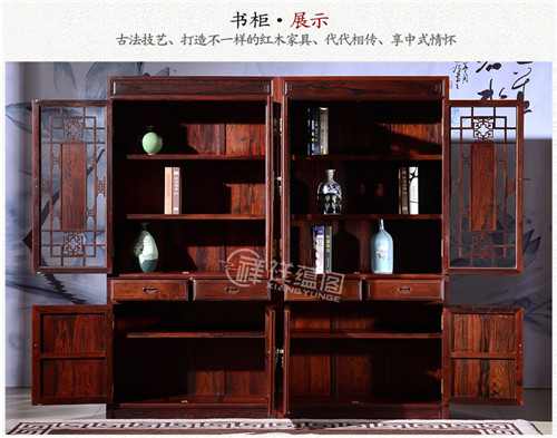 红木家具书房家具 中式红木书柜