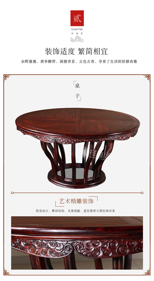 红木家具餐厅家具 红木圆餐桌带转盘
