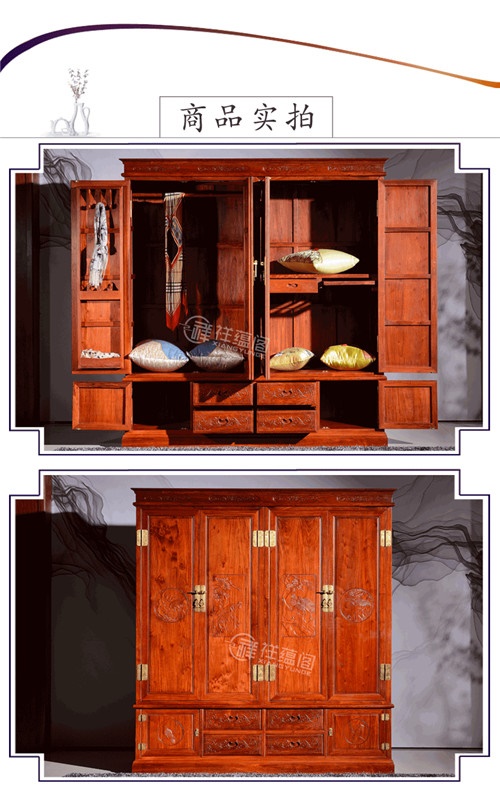 红木家具卧室家具 红木定制衣柜