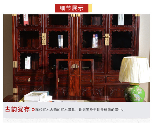 红木办公家具 红木新中式书桌书柜