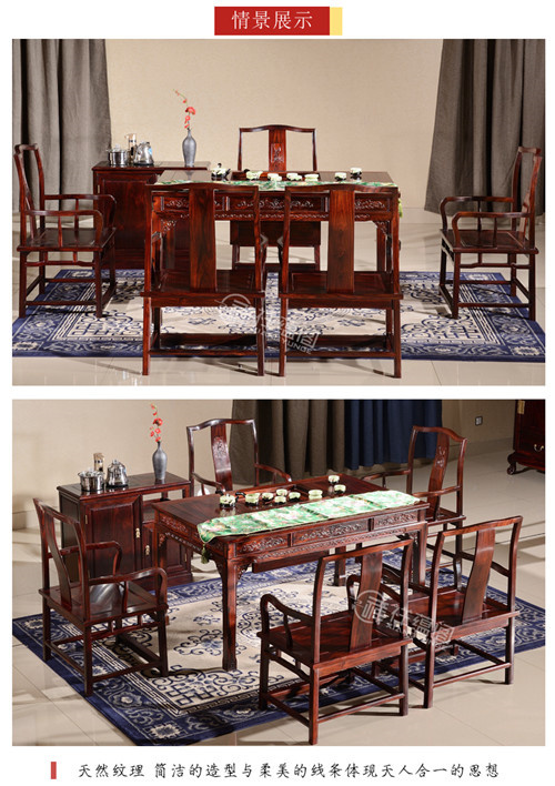 红木办公家具 中式红木茶桌