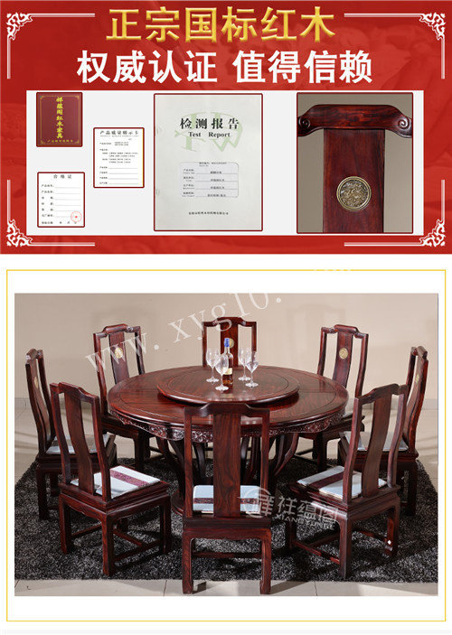 红木餐桌 红木餐桌九件套