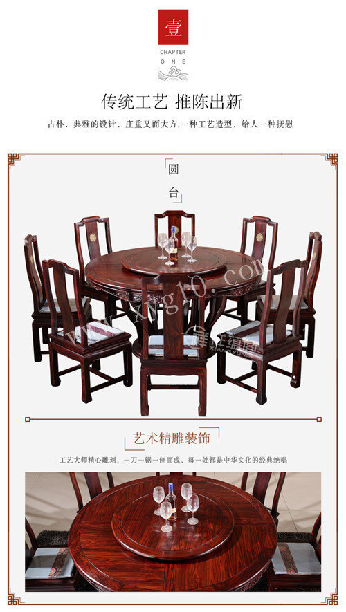 红木餐桌 红木餐桌九件套