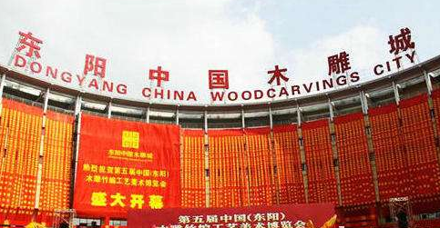 世界木雕之都的浙江东阳红木家具市场
