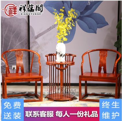2019红木家具圈椅三套件价格是多少【图片】